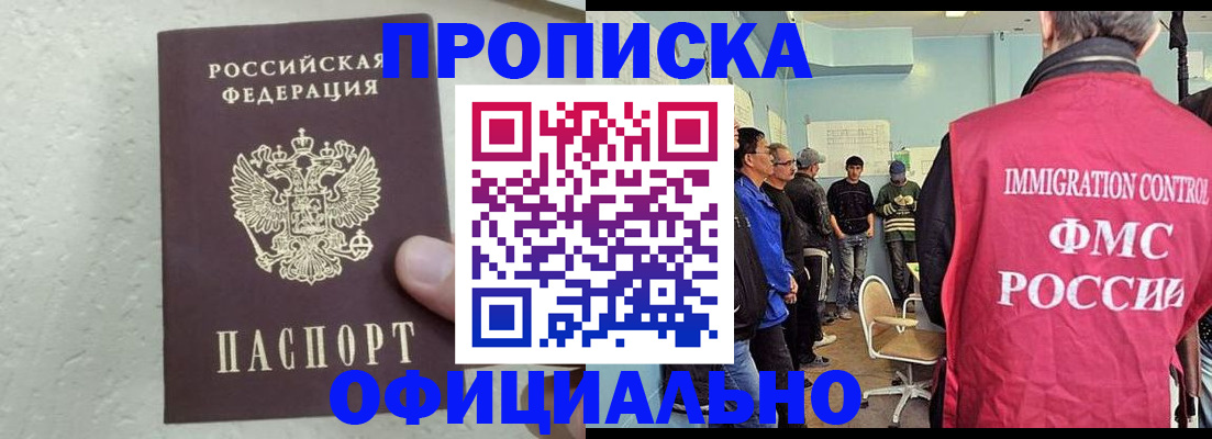 прописка в квартире в Талице