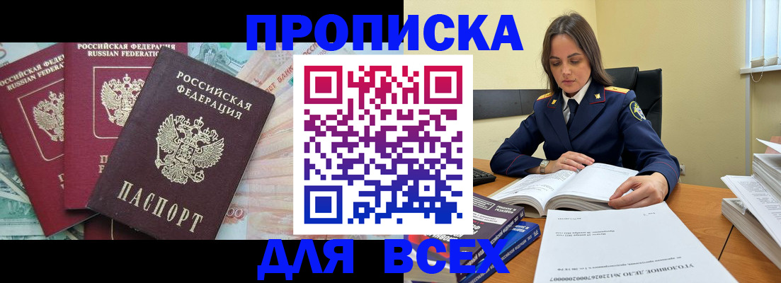найти адрес прописки в Талице
