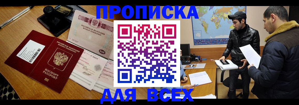 пропишу в квартире в Талице