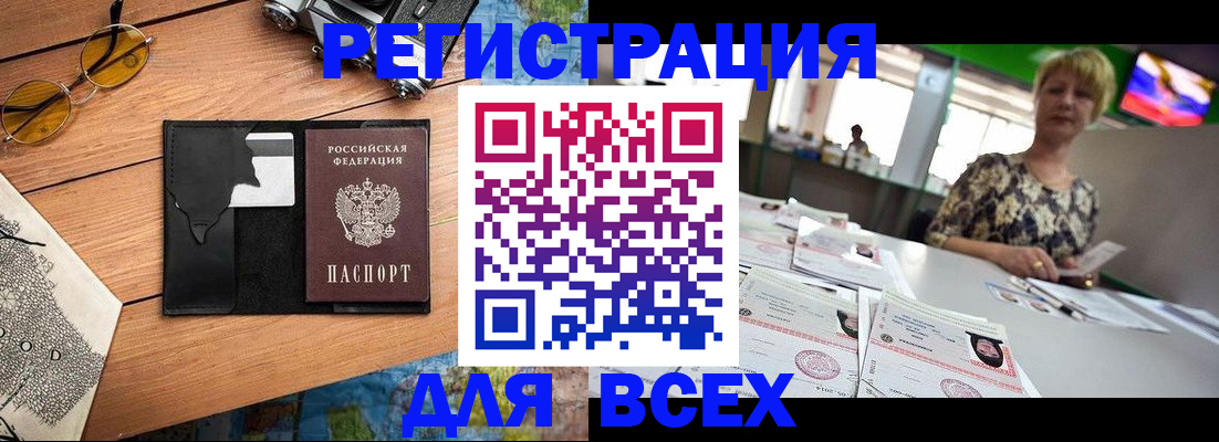 прописка для школы в Талице